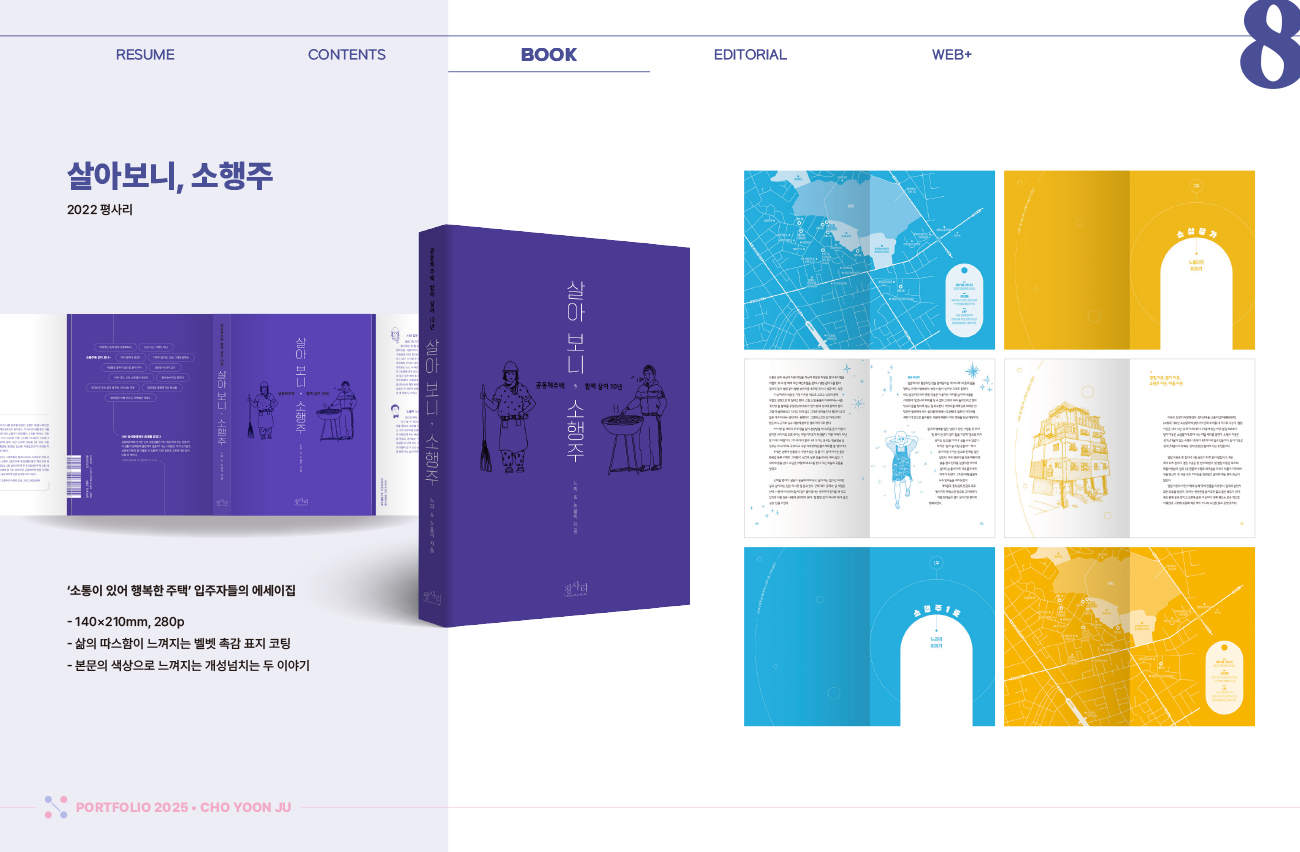2024 디자인미지 포트폴리오